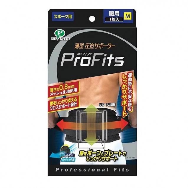 Pro-fits專業運動護腰帶(中0.8mm)PS300