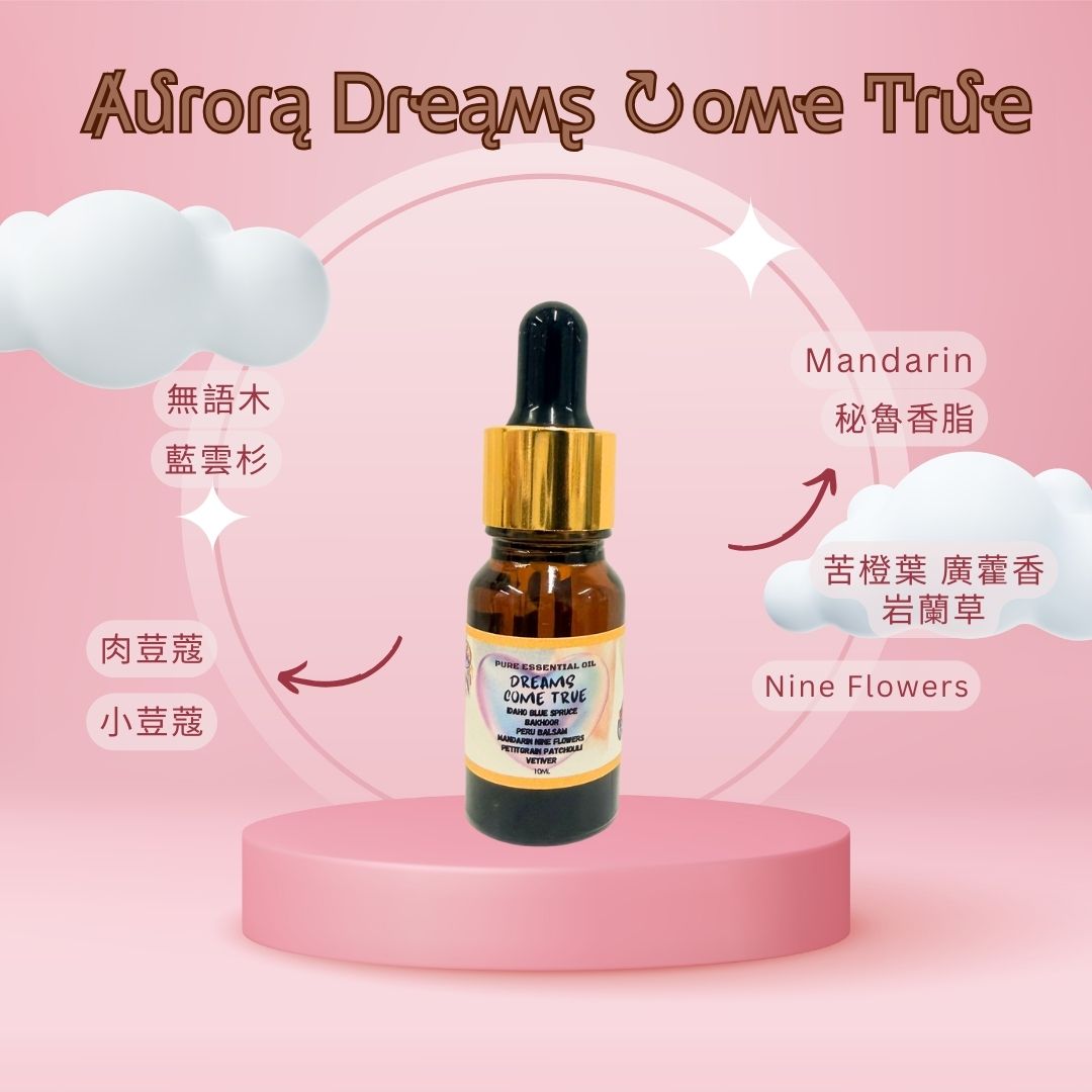 RL Breathe Out Love Aurora Dreams Come True 心想事成複方精油10ML
