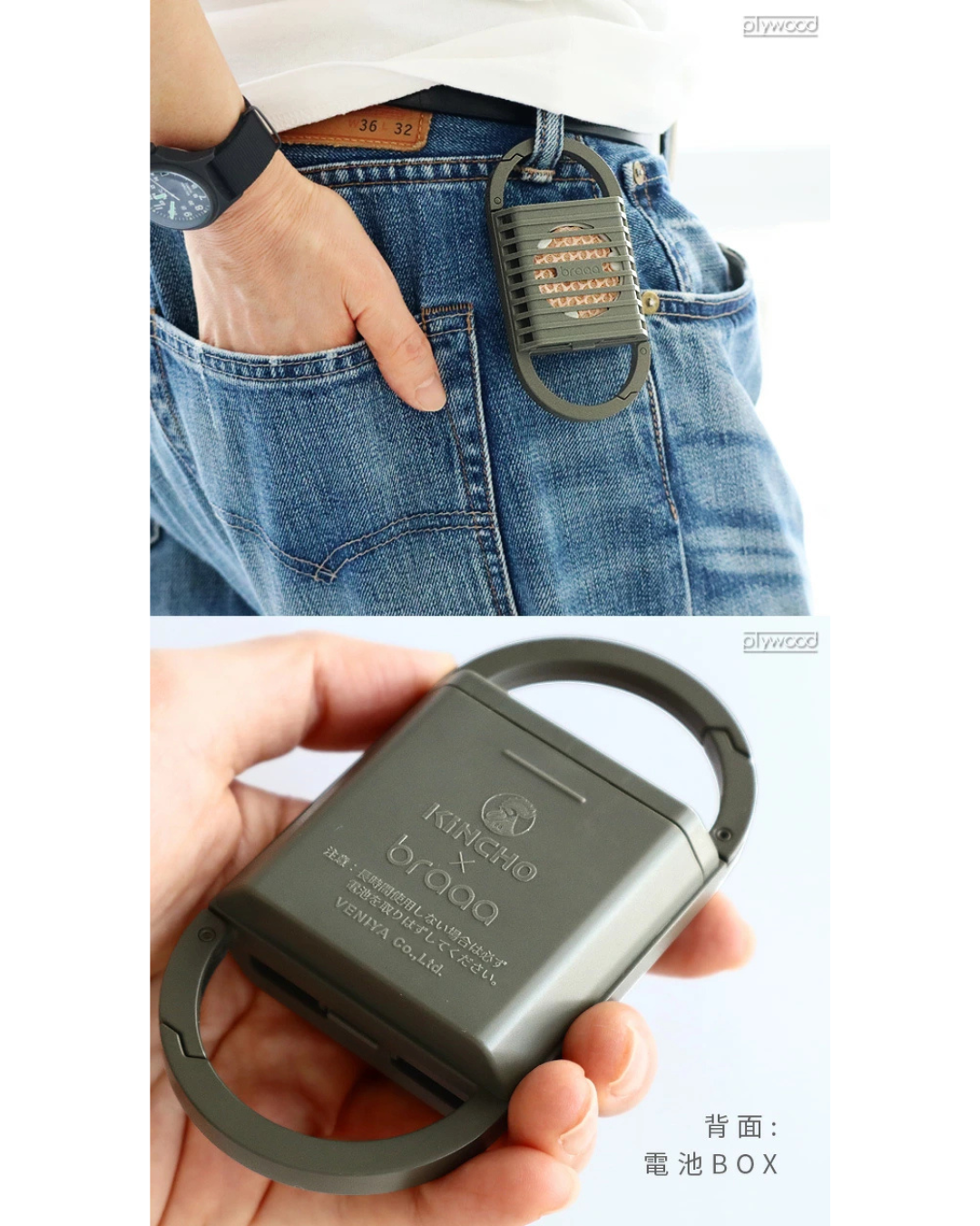 日本代購【 2026新色 日本直送 金鳥 KINCHO × braaa canox 可掛扣・便攜 電池式蚊機 |  Portable, Clip‑On Battery‑Powered Mosquito Repellent Device 】