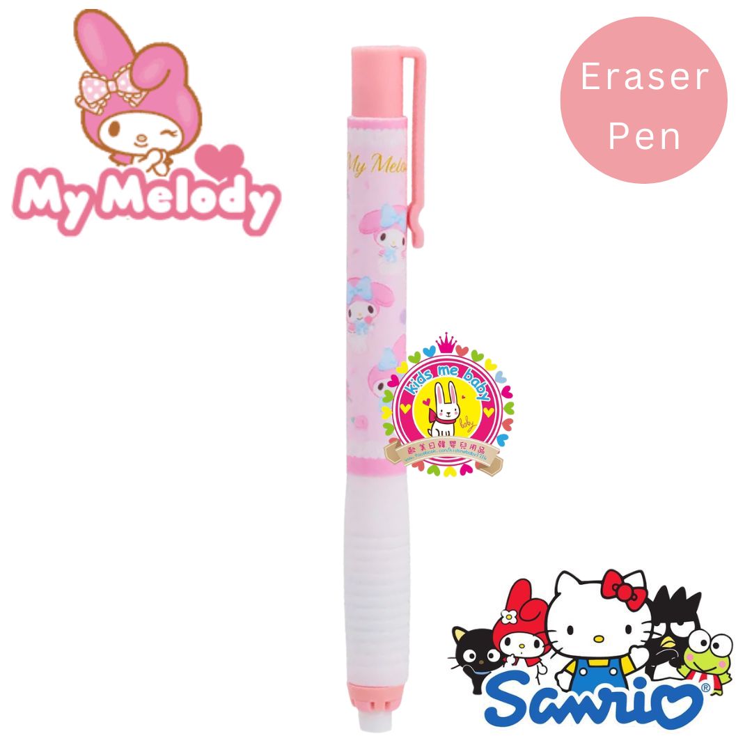 My Melody 美樂蒂 擦膠筆 231201-00 ⭐