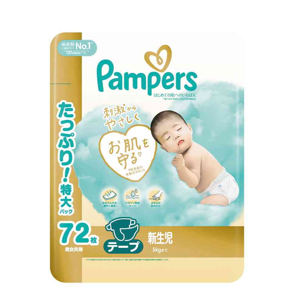 Pampers Ichiban 每箱3包