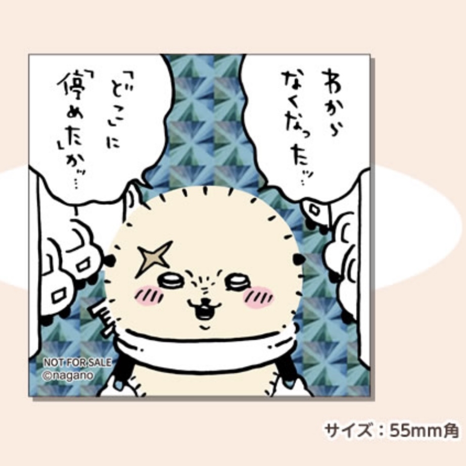 Chiikawa 貼紙｜預訂