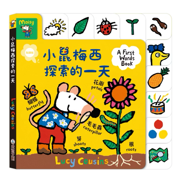 【點讀版】A First Words Book 小鼠梅西探索的一天