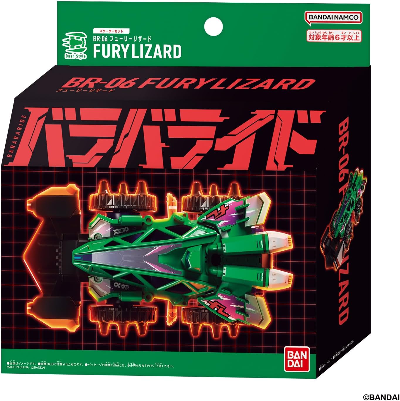 (預訂訂金 $100) (總價 $179) Bandai 爆裂戰車-06 BR-06 狂怒蜥蝪 異色版 (行版) Barabaride Starter Set BR-06 Fury Lizard