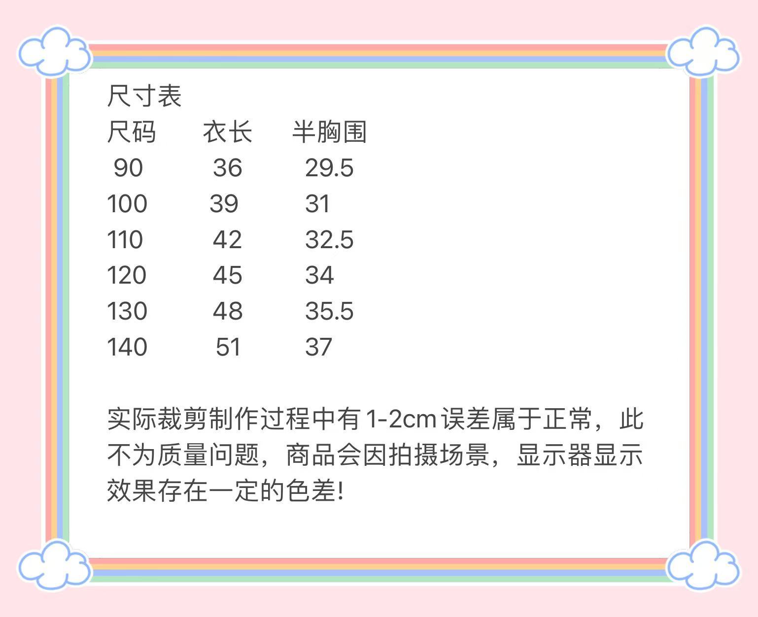 小粗腿 吊带毛怪套装