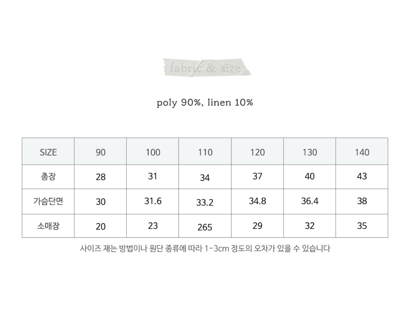 🇰🇷Puella_Flo外套