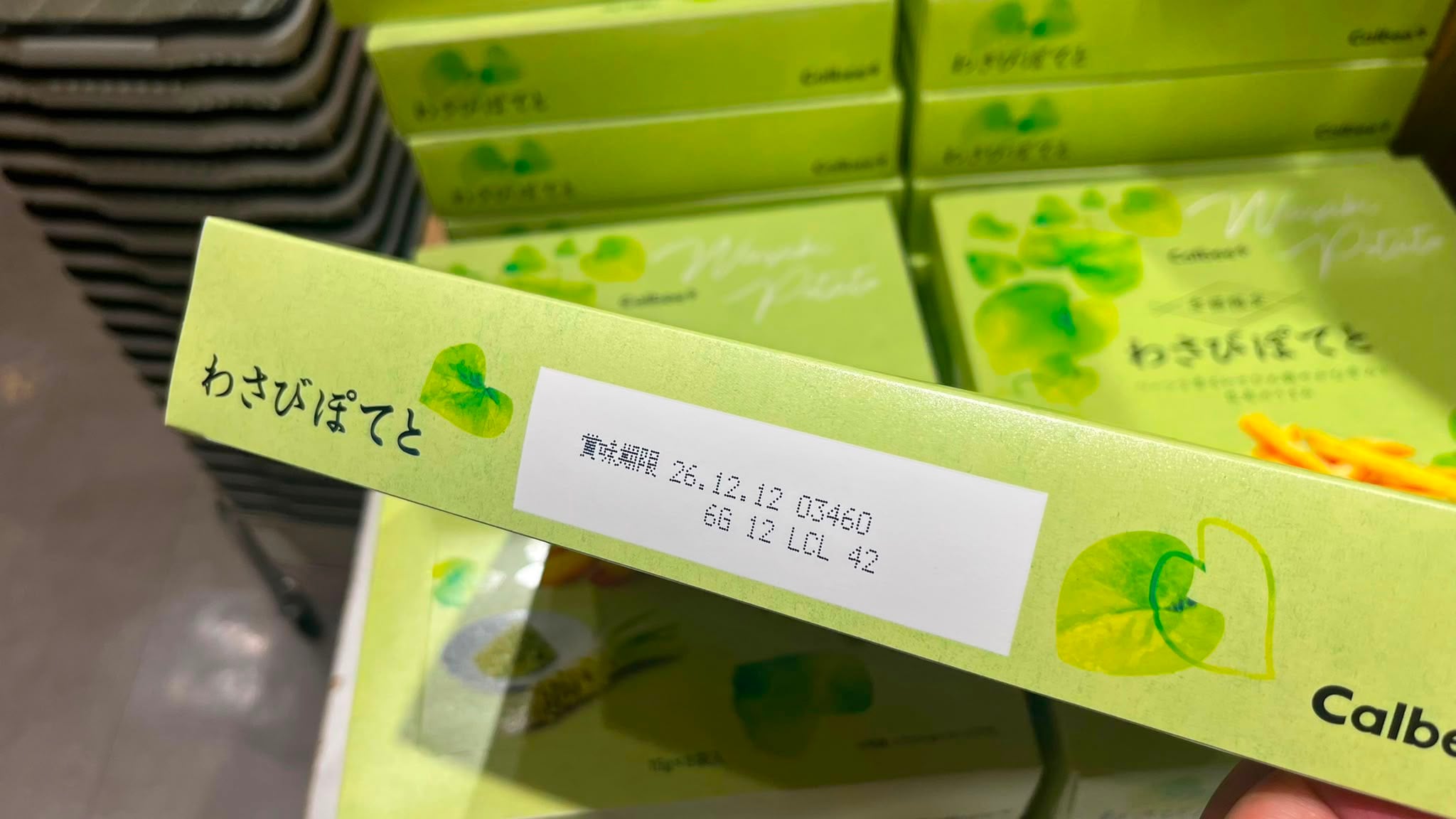 C-2607-Calbee Wasbi系列薯片/薯條 -9月初到貨