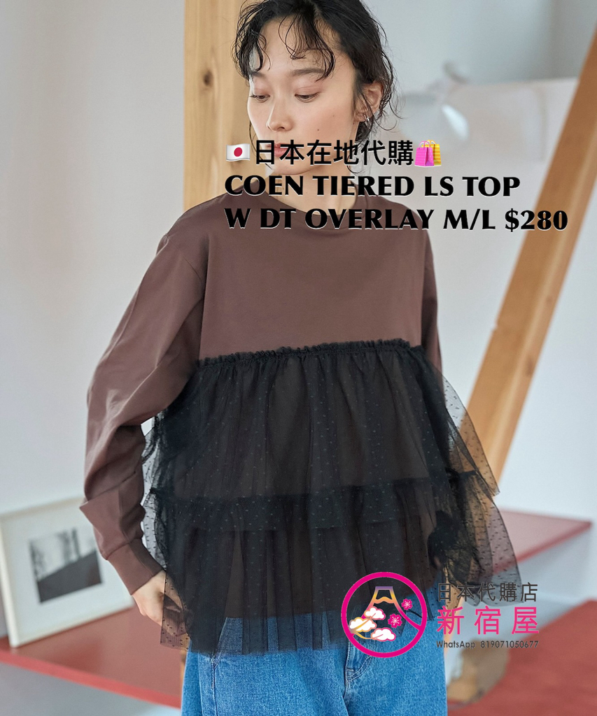 COEN TIERED LONG SLEEVE TOP WITH DOT TULLE OVERLAY 