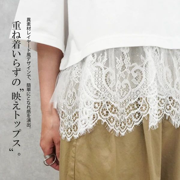假兩件蕾絲拼接短袖上衣