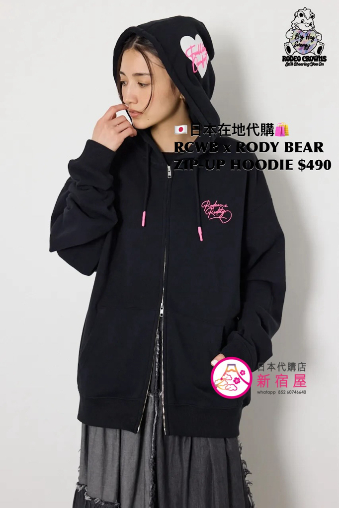 RODEO CROWNS WIDE BOWL x RODY BEAR ZIP-UP HOODIE