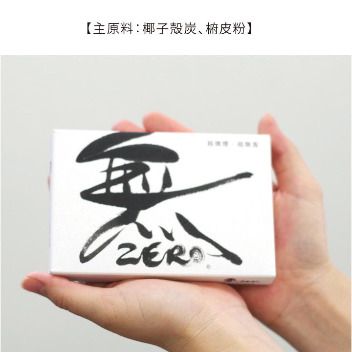 🔥🔥【日本製《無ZERO》無香極微煙迷你線香】
