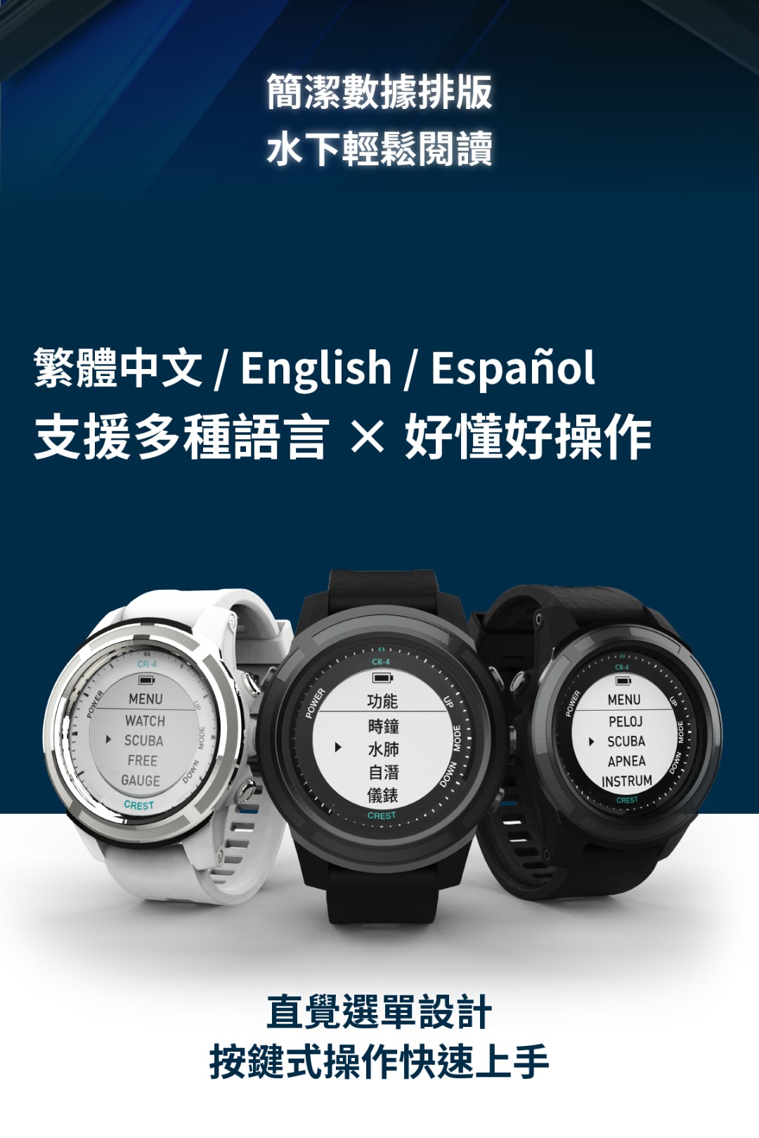 Crest CR4 潛水電腦錶｜入門考證 OW AOW 適用｜MobiDealerHK