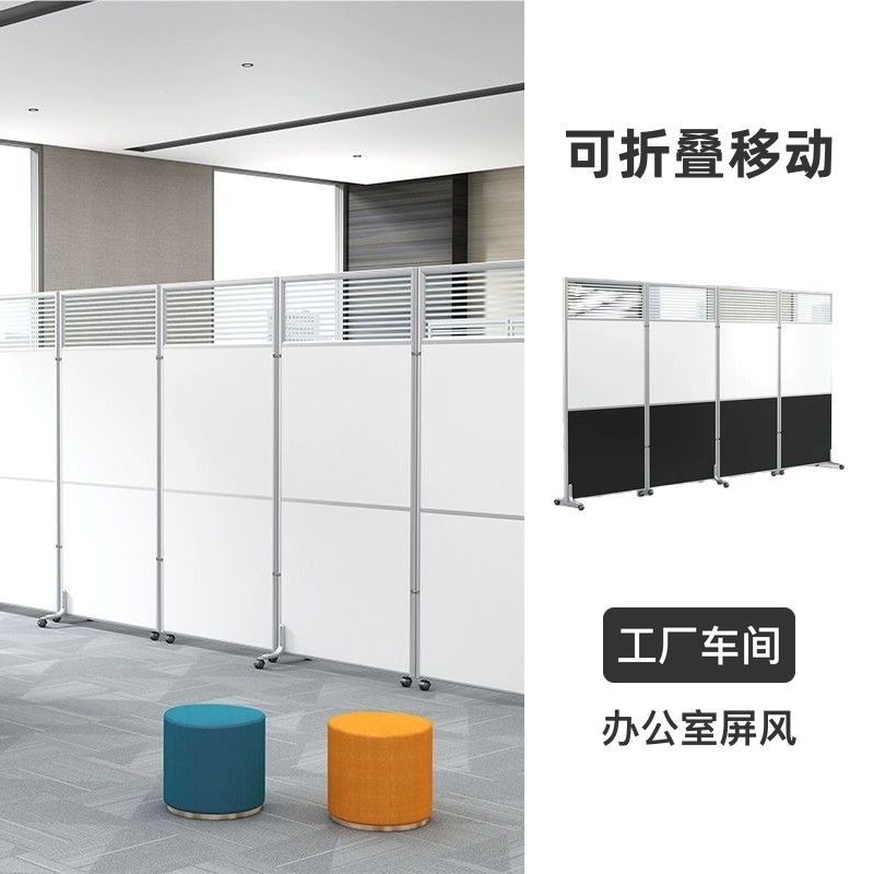 辦公室屏風間隔牆 公司工廠車間展覽廳活動擋板 玻璃摺疊可移動間隔牆連輪movable partition