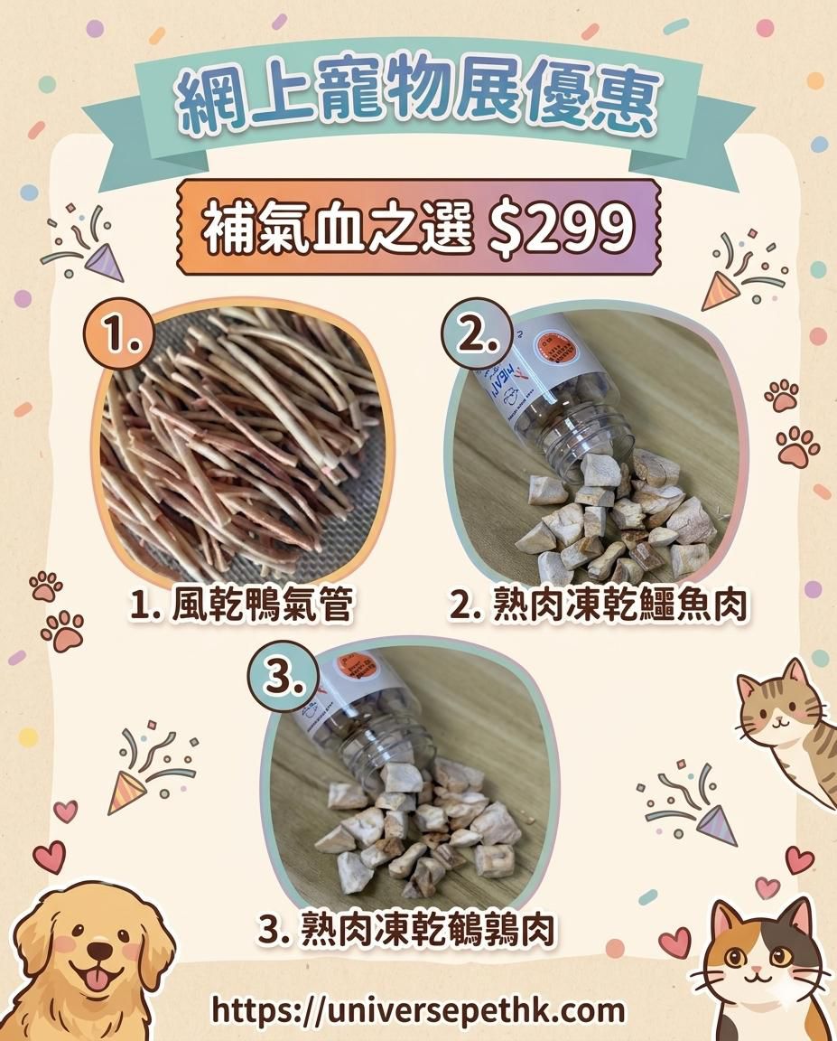 補氣血組合