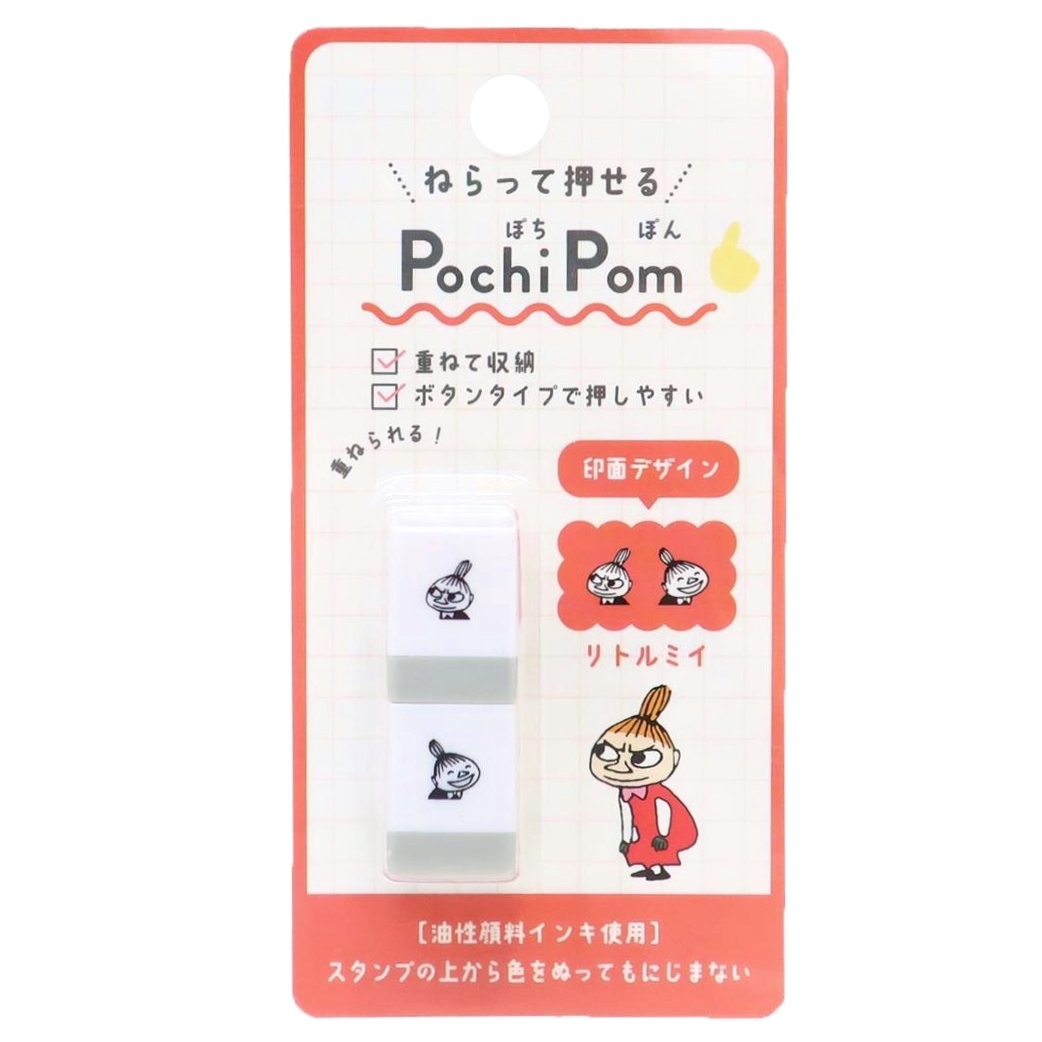 現貨｜Little My 阿美 Moomin 姆明 日版 PLUS MART Pochi Pom 按壓式印章 手帳印章 (224073) 
