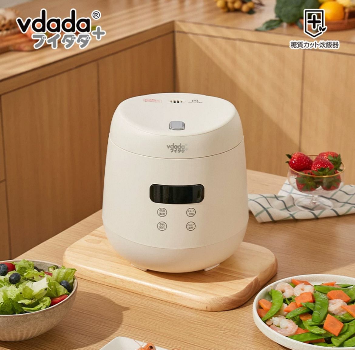 日本 Vdada 多功能低糖電飯煲 2L 香港三腳插頭 (預購產品)