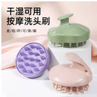 k03855 洗头梳 麦秆洗头梳 袋装 neforme