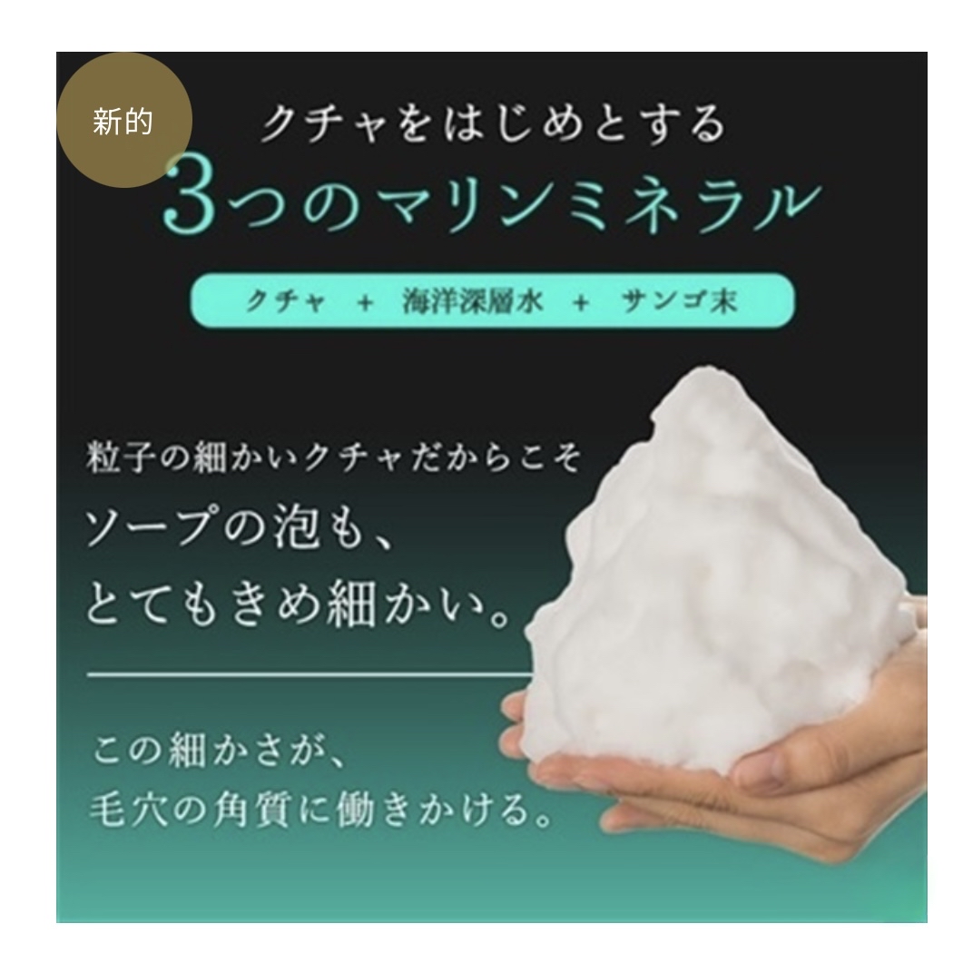琉球白泥潔面皂（暴風雪香型）130克