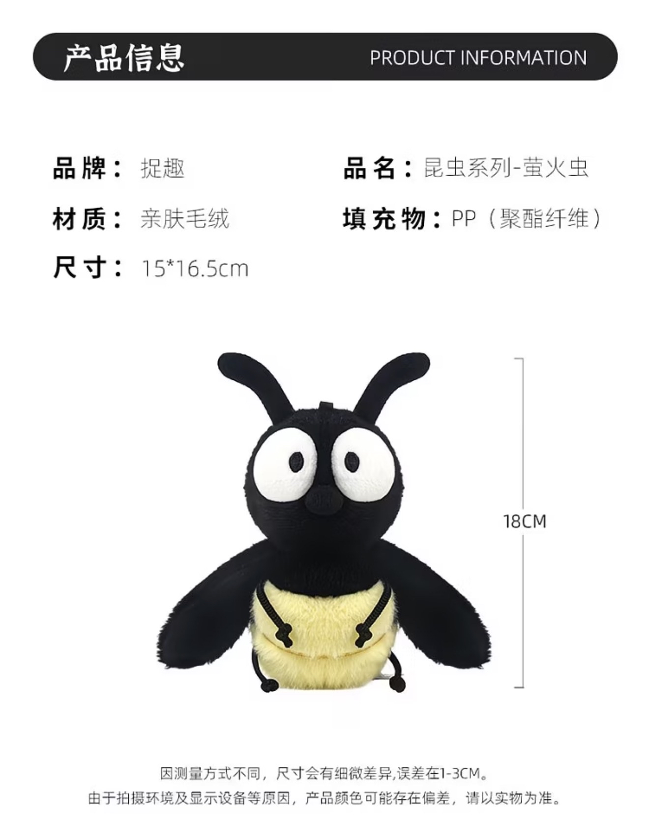 Firefly 