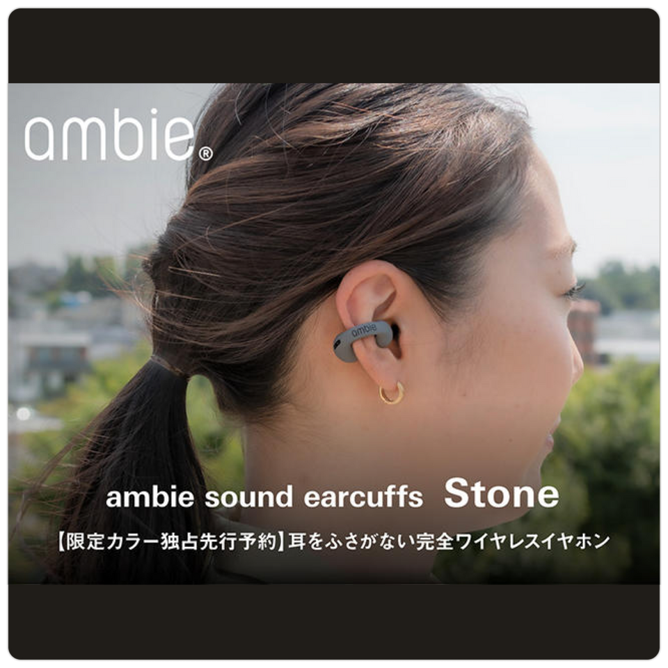 ambie sound earcuffs(骨伝導) AshGreen