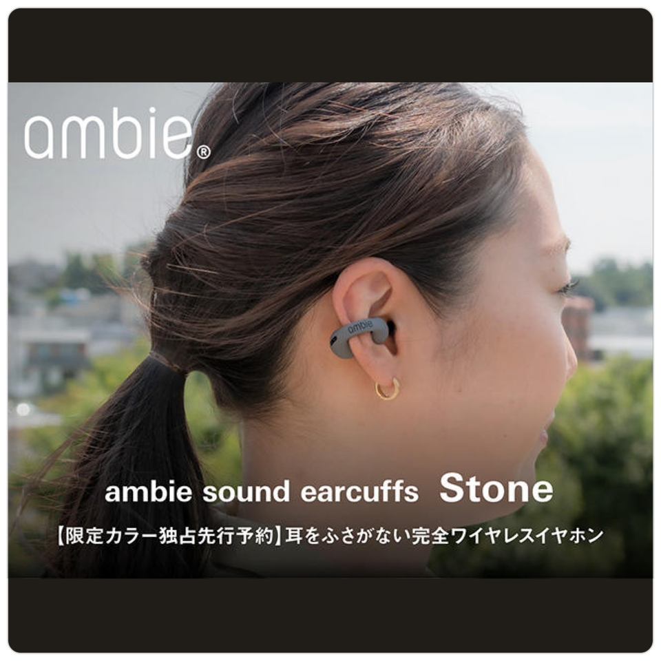 ambie イヤホン AM-TW01 アッシュグリーン おまけつき kg08 【公式通販】