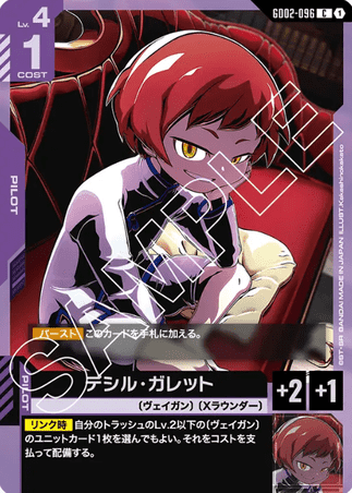 Gundam TCG Card Game - GD02-096 (C) Desil Galette 