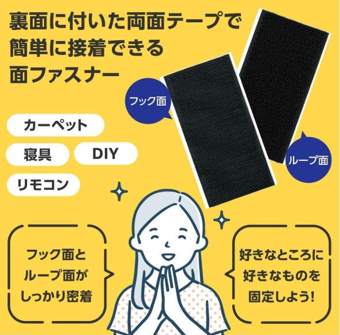 🇯🇵日本直送✈️  日本 強效背膠雙面魔術貼(15對組)
