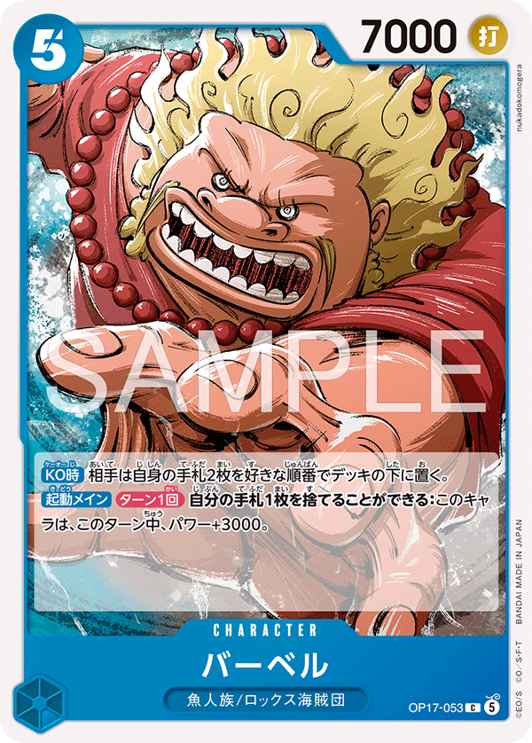 OP17-053 バーベル
