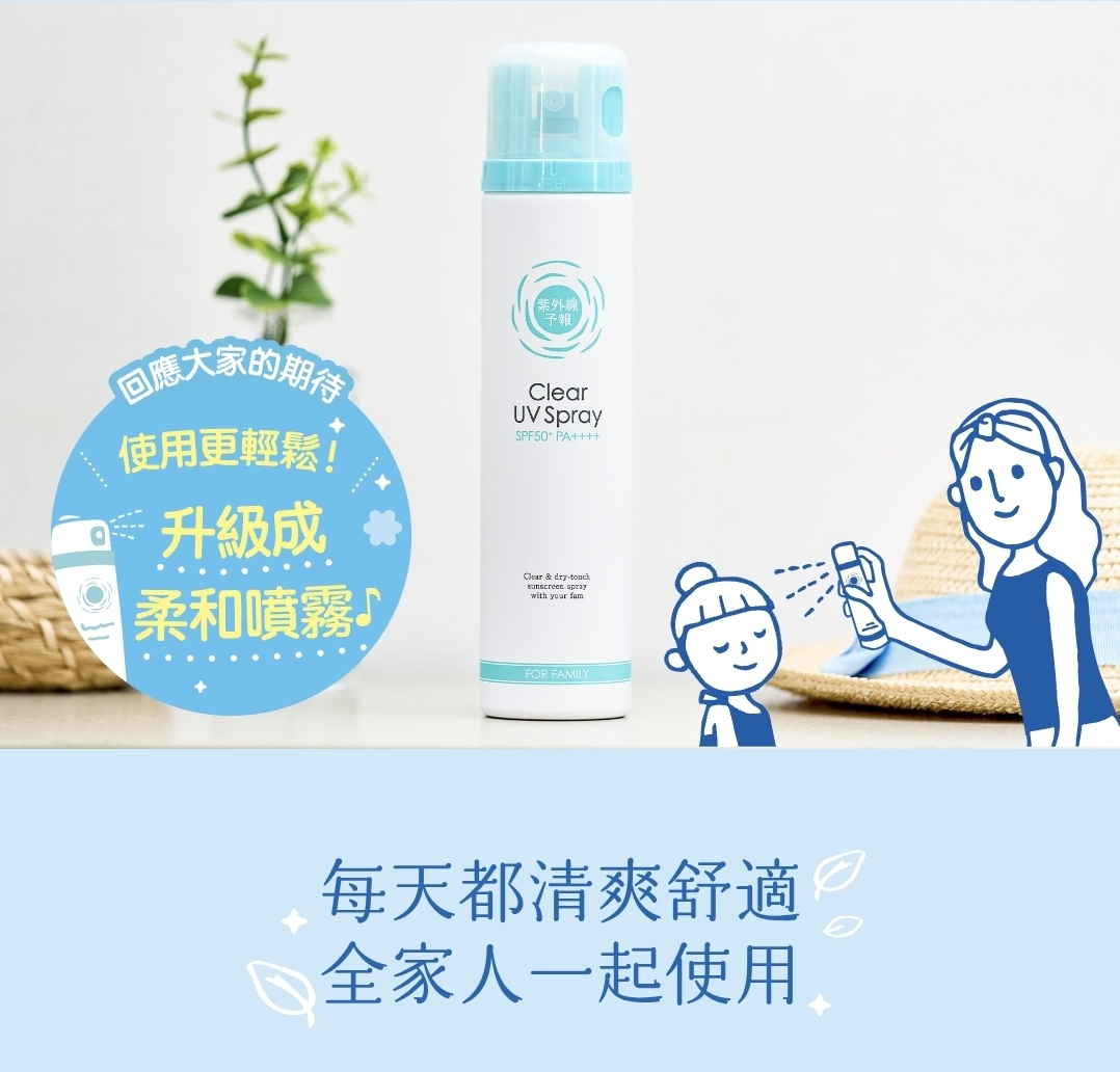 日本石澤研究所 紫外線預報 透明防曬噴霧 SPF50+ PA++++ 150g