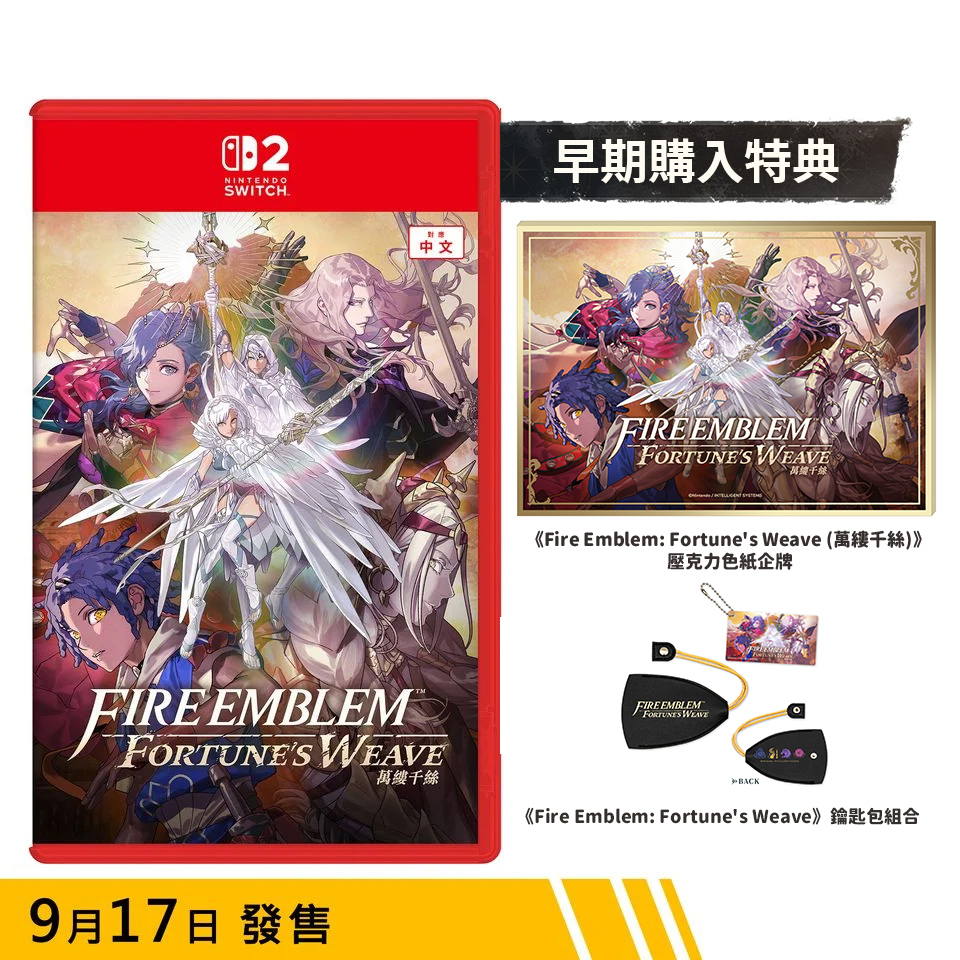 【預訂】Fire Emblem: Fortune's Weave (萬縷千絲)｜Nintendo Switch 2