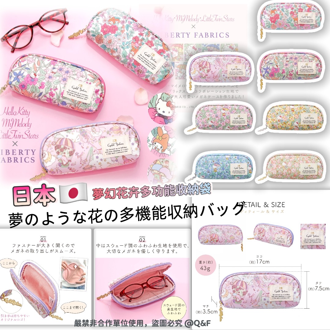 日本夢幻花卉多功能收納袋