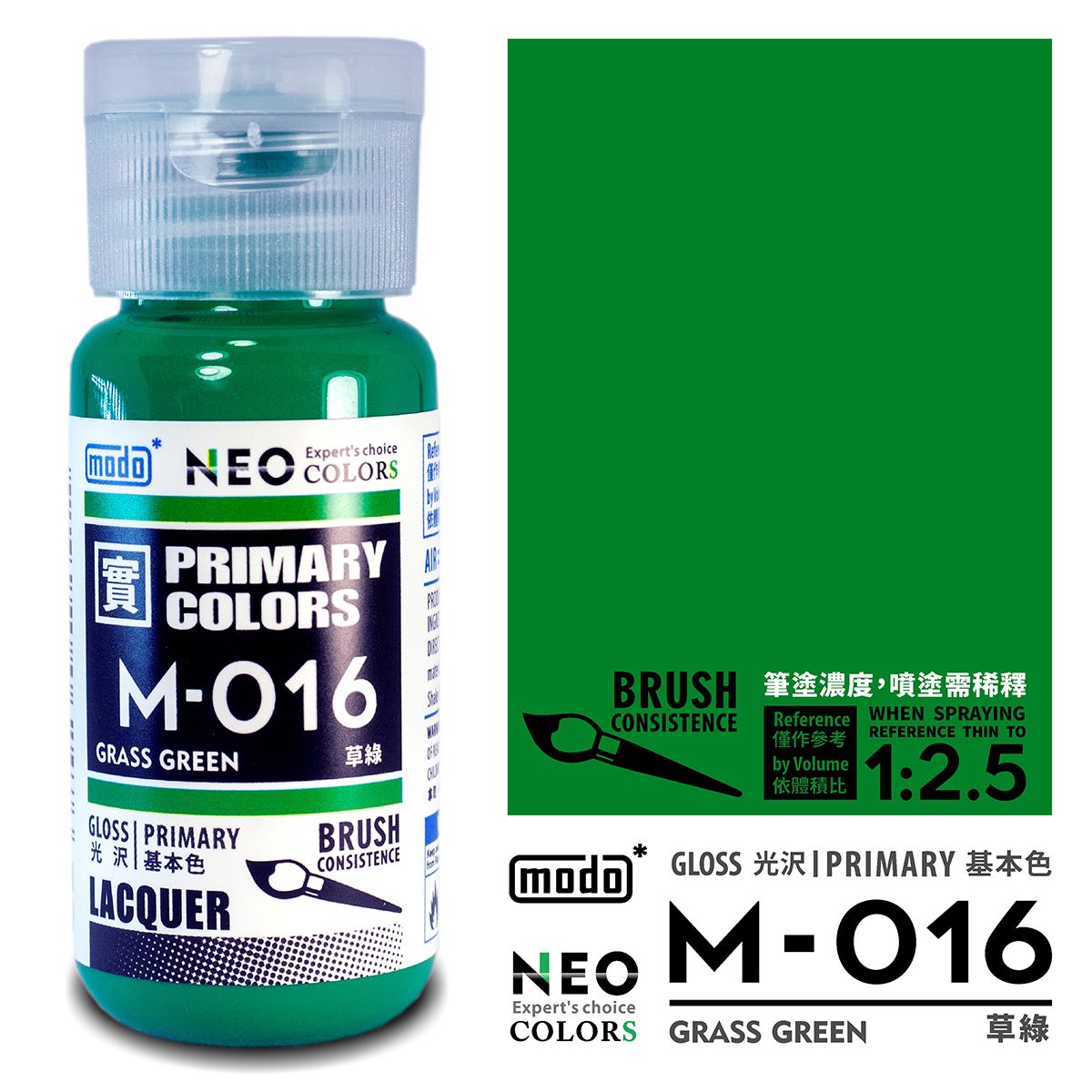 MODO M 純色系列 基本色 M003 to M066