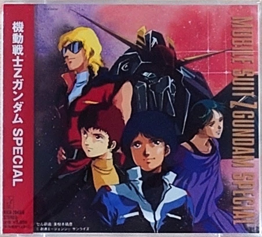 (新品同樣) 三枝成章 < 機動戰士Z高逹 SPECIAL > 1999 CD專輯 (2CD)