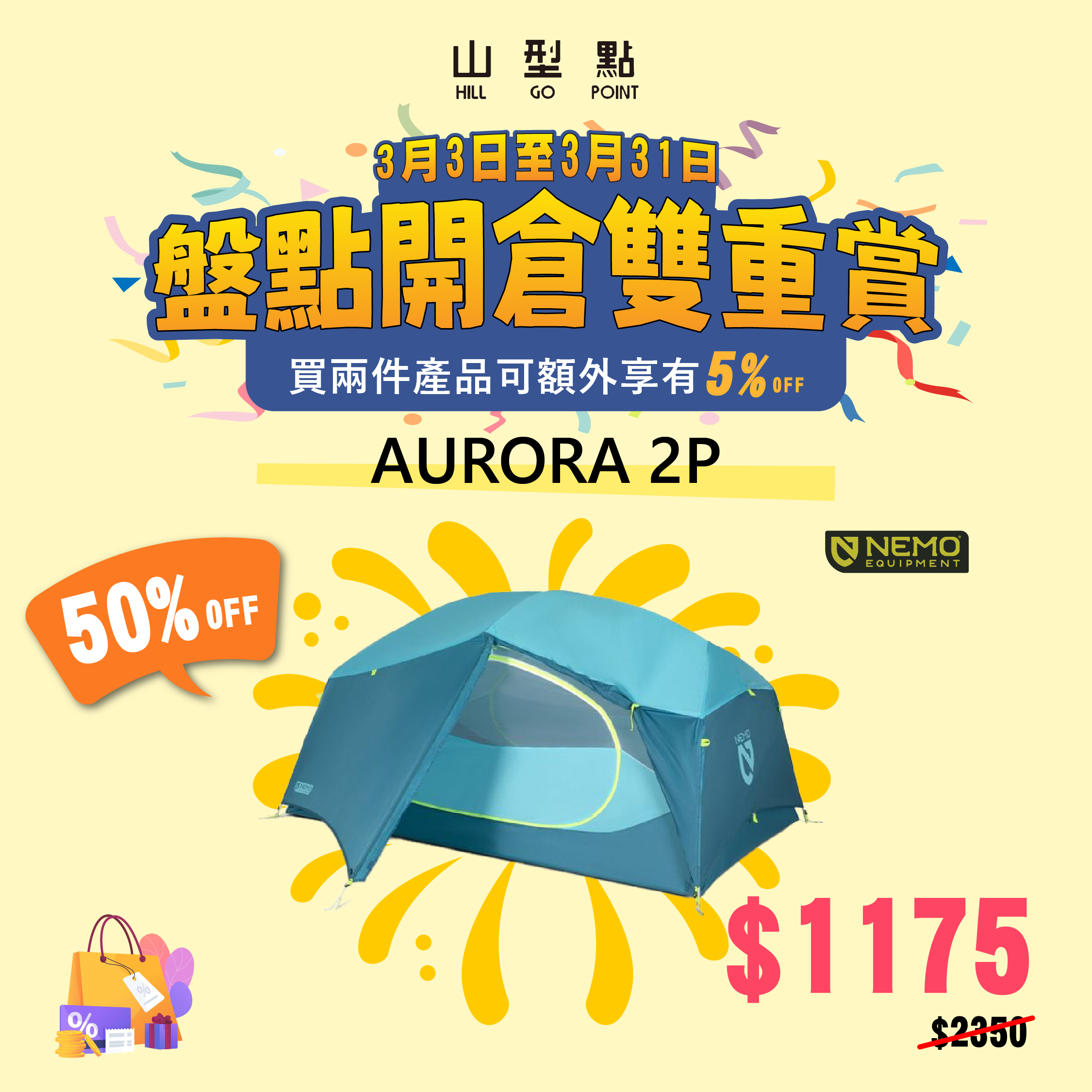 【多色選擇】NEMO Aurora 2P Tent & Footprint 二人帳篷連營底蓆 (Nova Green | Surge)