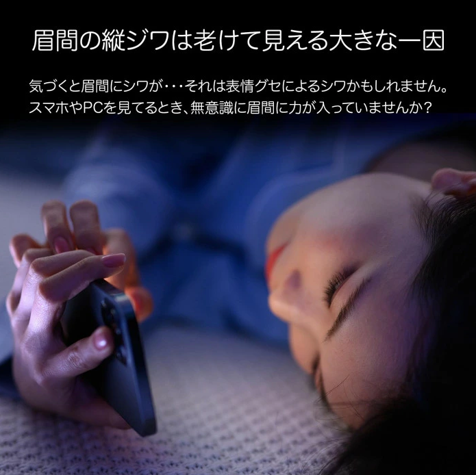 日本製 Buhna 淡化眉間皺紋睡眠美容貼(24杖入) - 1件 現貨