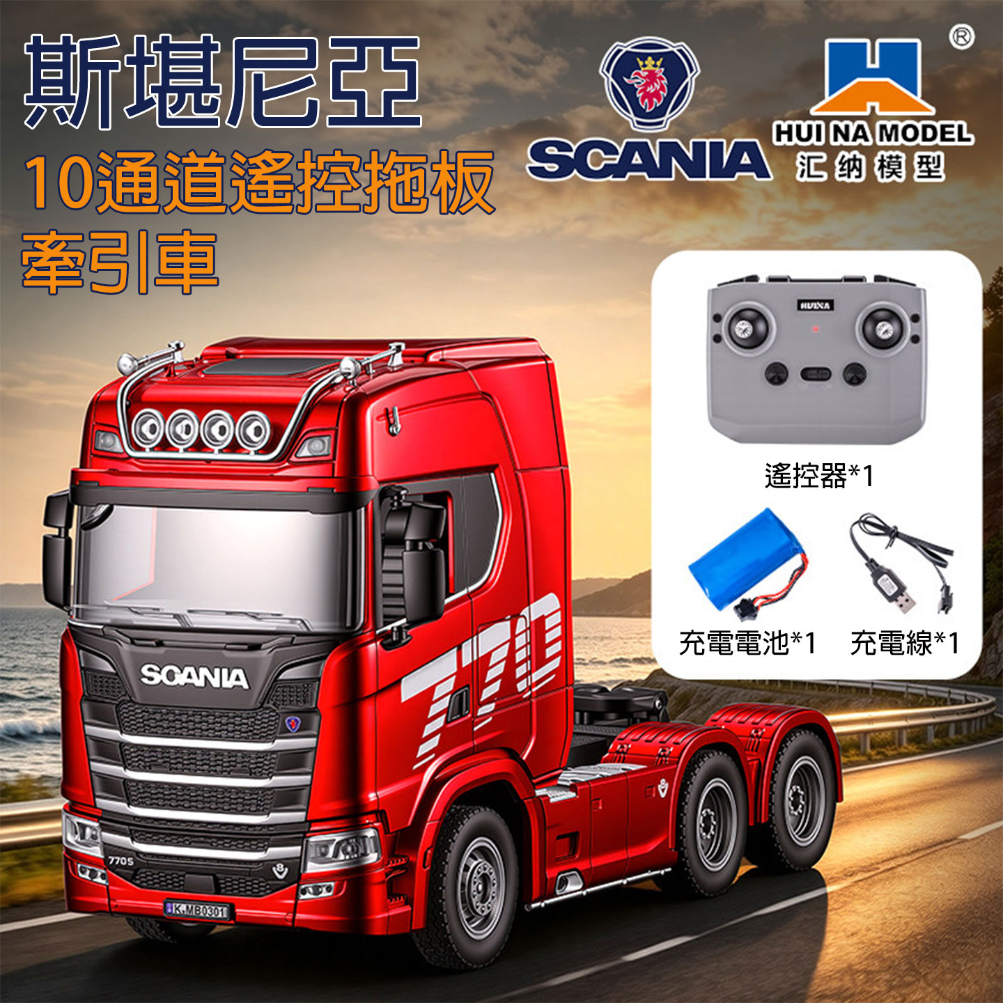 全新 匯納 1/24 SCANIA 770S 拖頭 301D | 貨櫃車 | 10通道 | 聯動車燈 | 斯堪尼亞授權 | 紅色