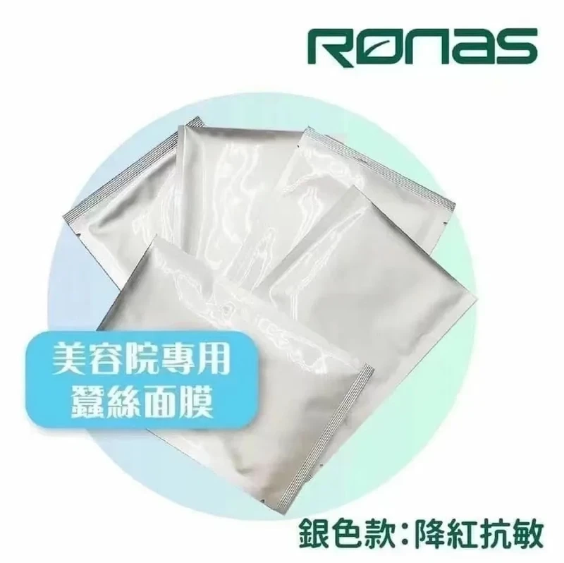 RONAS 美容院專用蠶絲面膜（一包10片）