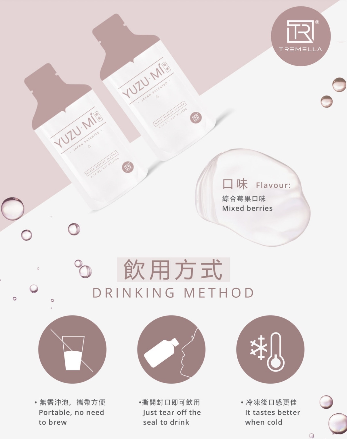 YUZUMI 柚美-酵素蔬果植物綜合美白排毒瘦身飲（16枚x20g）