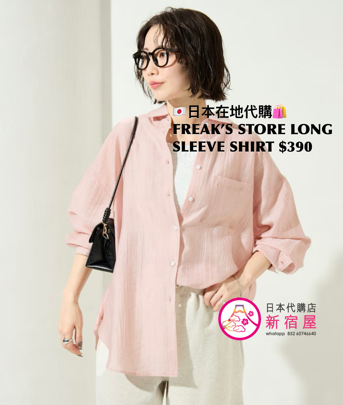 FREAK’S STORE 限定 SHEER WASHER BIG LONG SLEEVE SHIRT