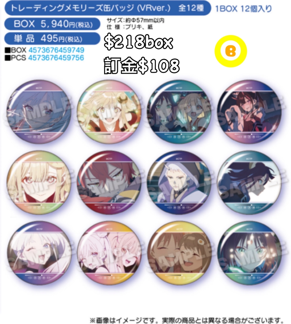 Preorder預訂5/2026年超時空輝耀姬VR ver襟章原盒