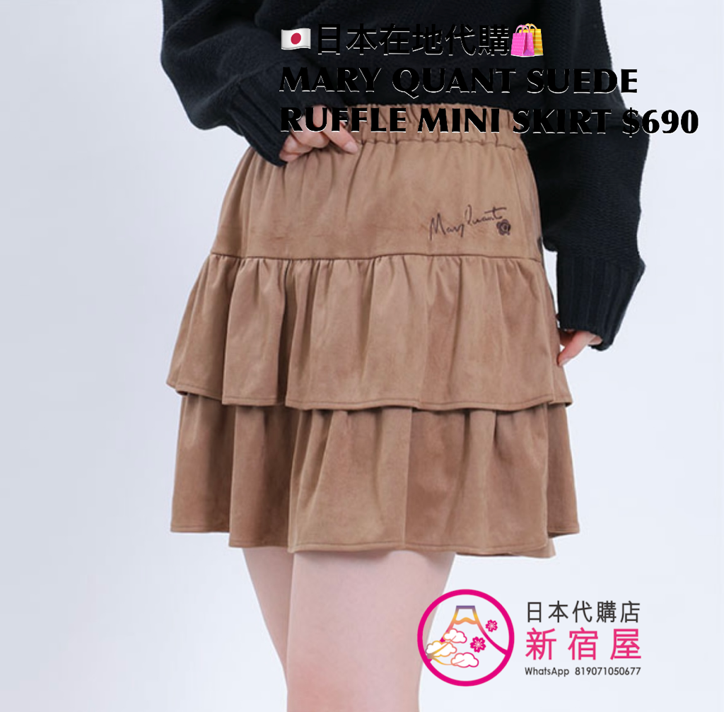 MARY QUANT SUEDE RUFFLE MINI SKIRT