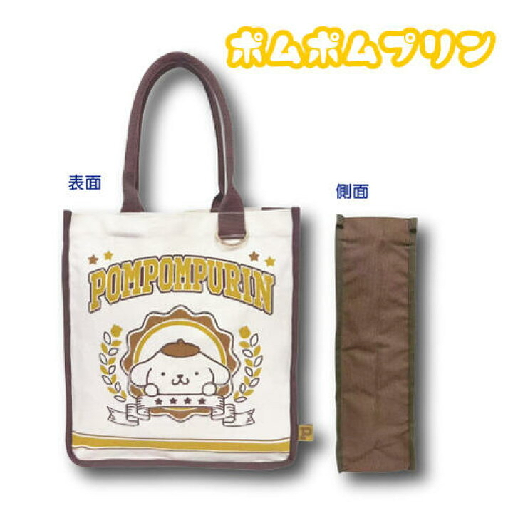 日本版Sanrio側揹袋