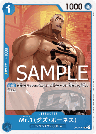 One Piece TCG Card Game - Op02-063 (UC) Mr.1(Daz.Bonez) (Promo)