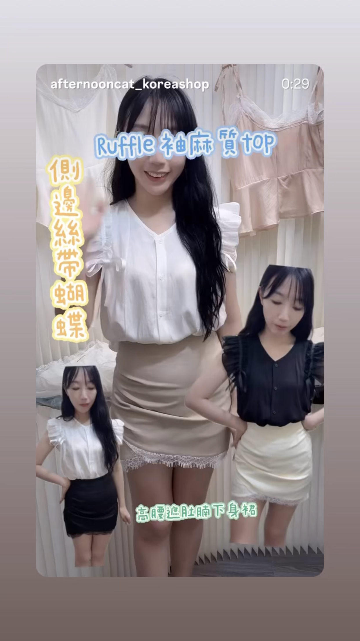 Ruffle袖麻質Top