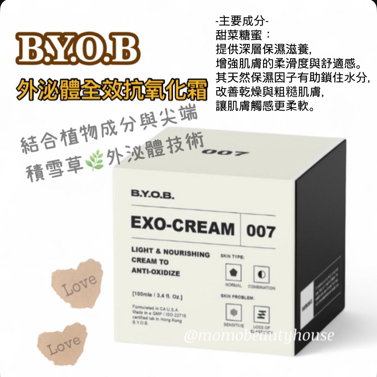 BYOB外泌體全效抗氧化霜100ml/外泌體緊緻抗老霜 100ml