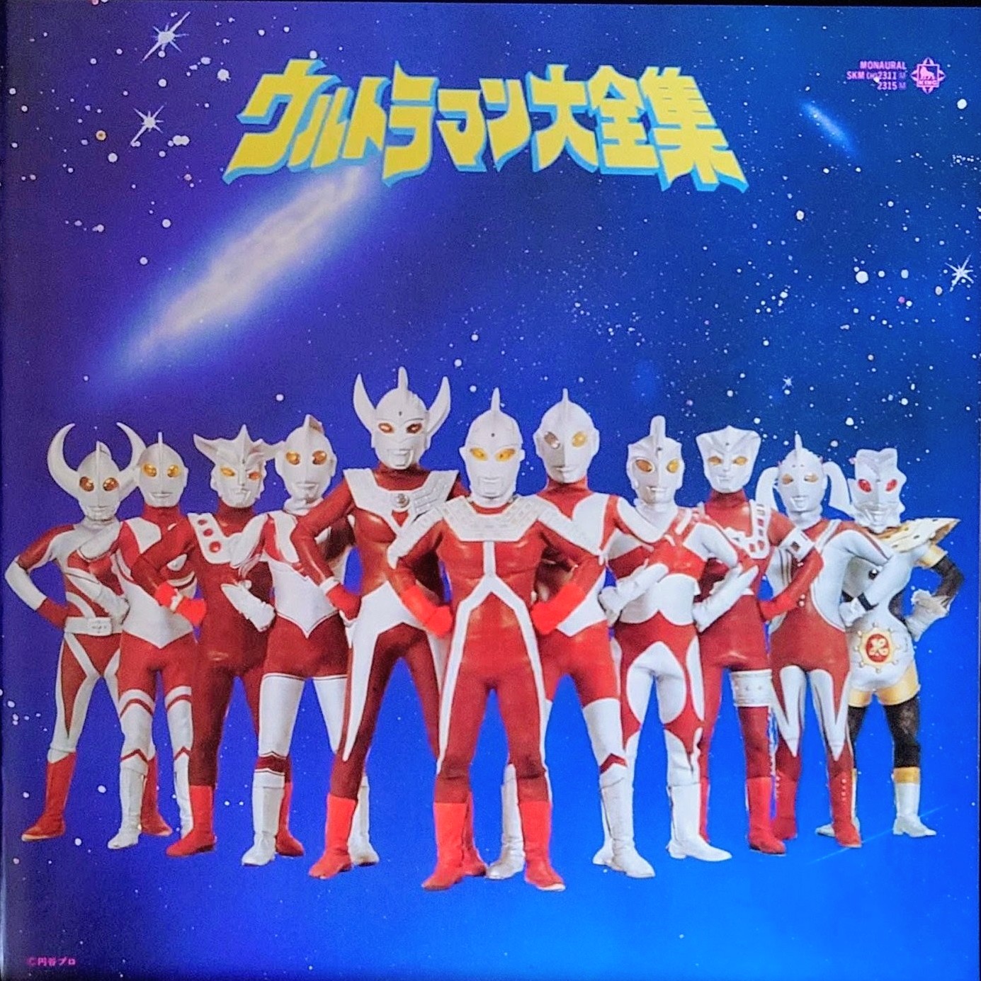 (激罕) 日本特撮 < ULTRAMAN大全集 > 1978 LP黑膠唱片Boxset (5LP)