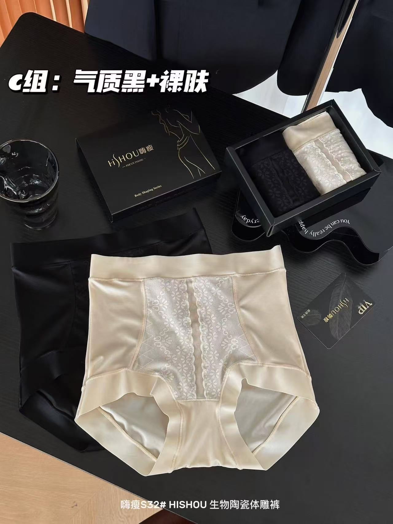 7121 嗨瘦生物陶瓷体雕裤(2件装)