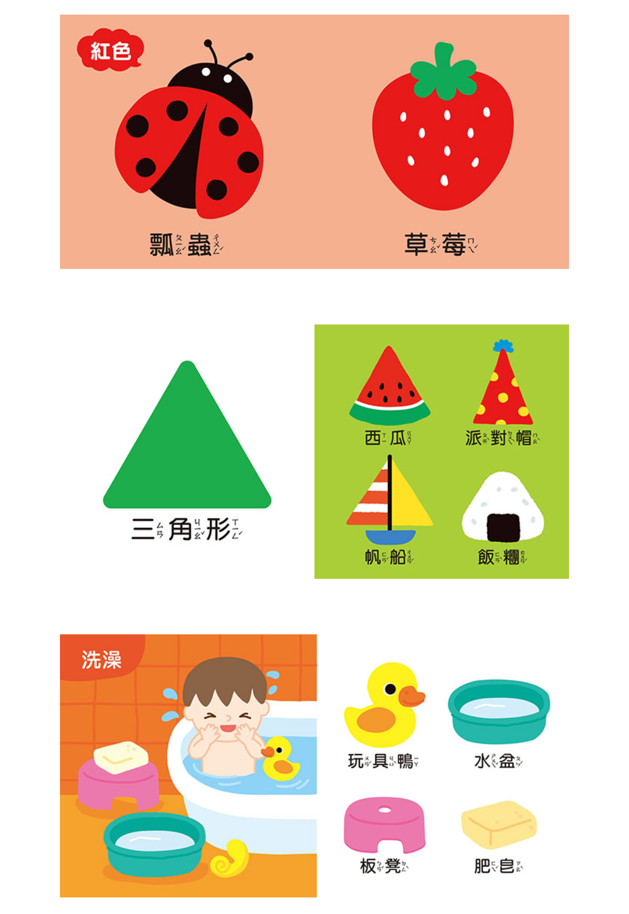 📚預訂 台灣直送📚Baby第一套學習小書(共四冊)