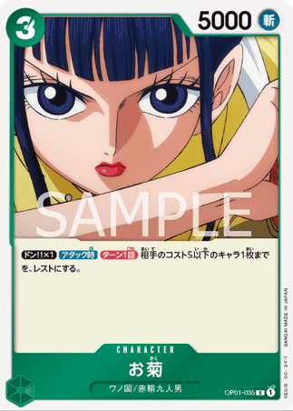One Piece TCG Card Game - Op01-035 (R) Okiku