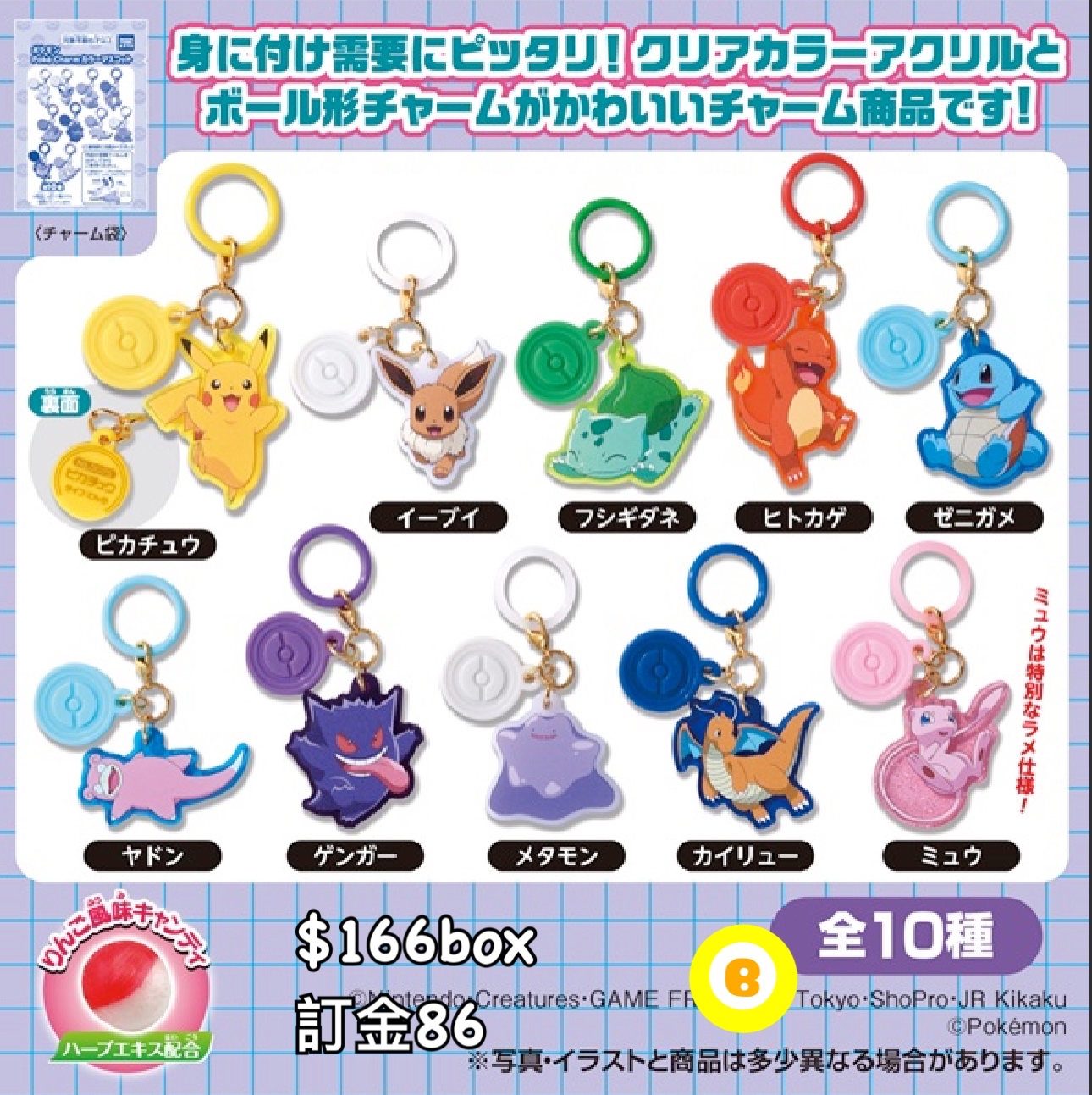 Preorder預訂5/2026年寵物小精靈食玩原盒